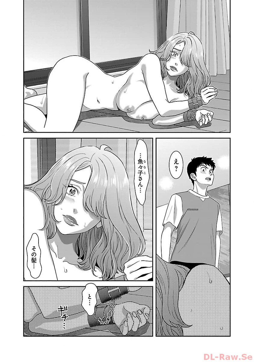 My Absolute Youthfulness in Summer - Chapter 34 - Page 5