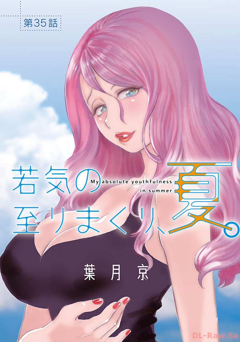 My Absolute Youthfulness in Summer - Chapter 35 - Page 1