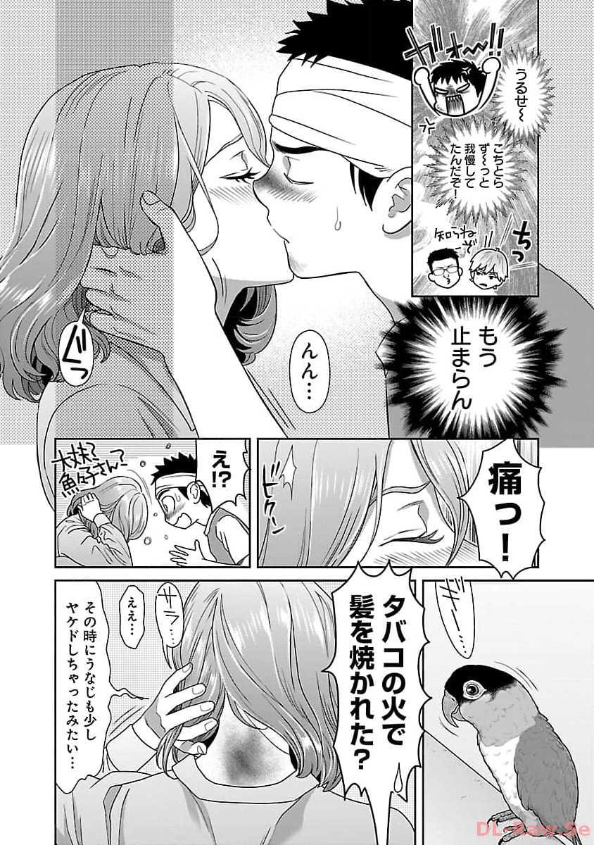 My Absolute Youthfulness in Summer - Chapter 35 - Page 19