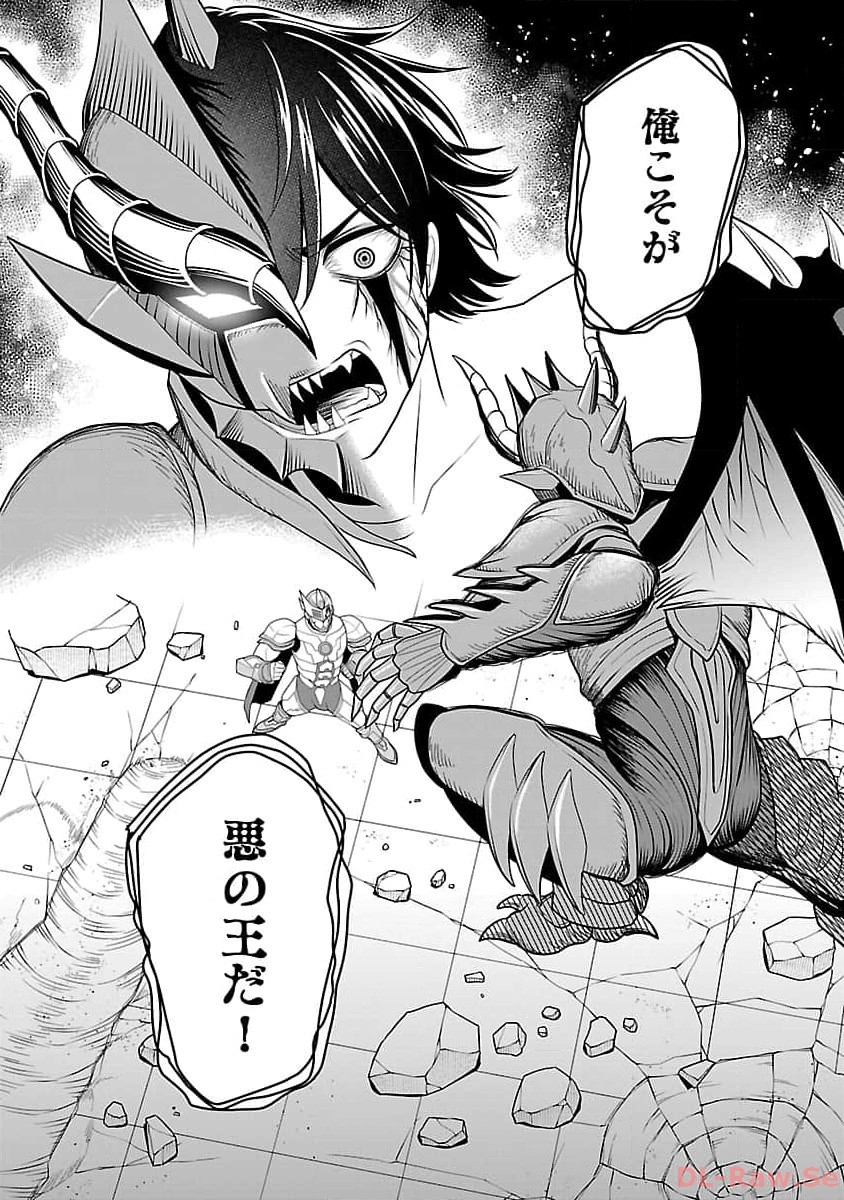 My Absolute Youthfulness in Summer - Chapter 35 - Page 2