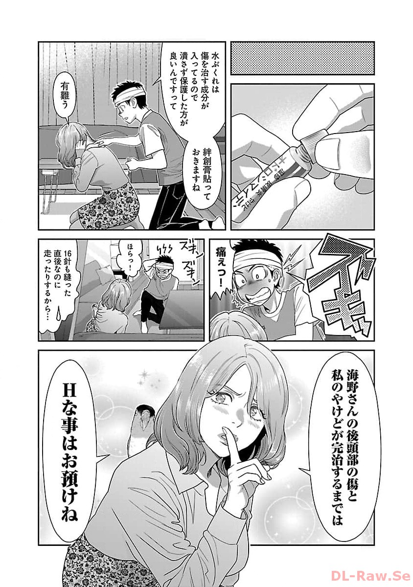 My Absolute Youthfulness in Summer - Chapter 35 - Page 22