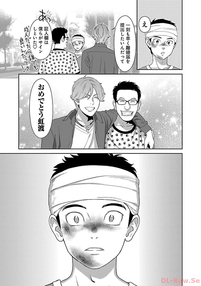 My Absolute Youthfulness in Summer - Chapter 35 - Page 7