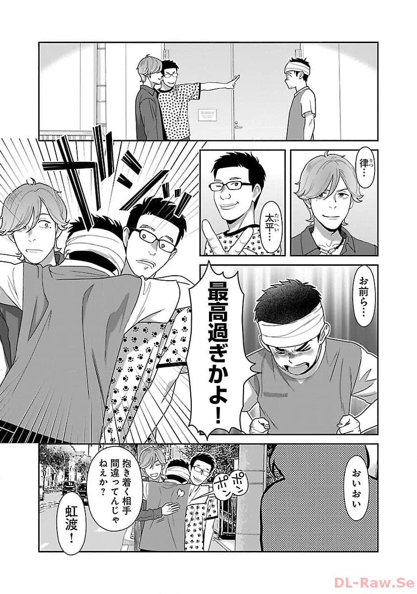 My Absolute Youthfulness in Summer - Chapter 35 - Page 8