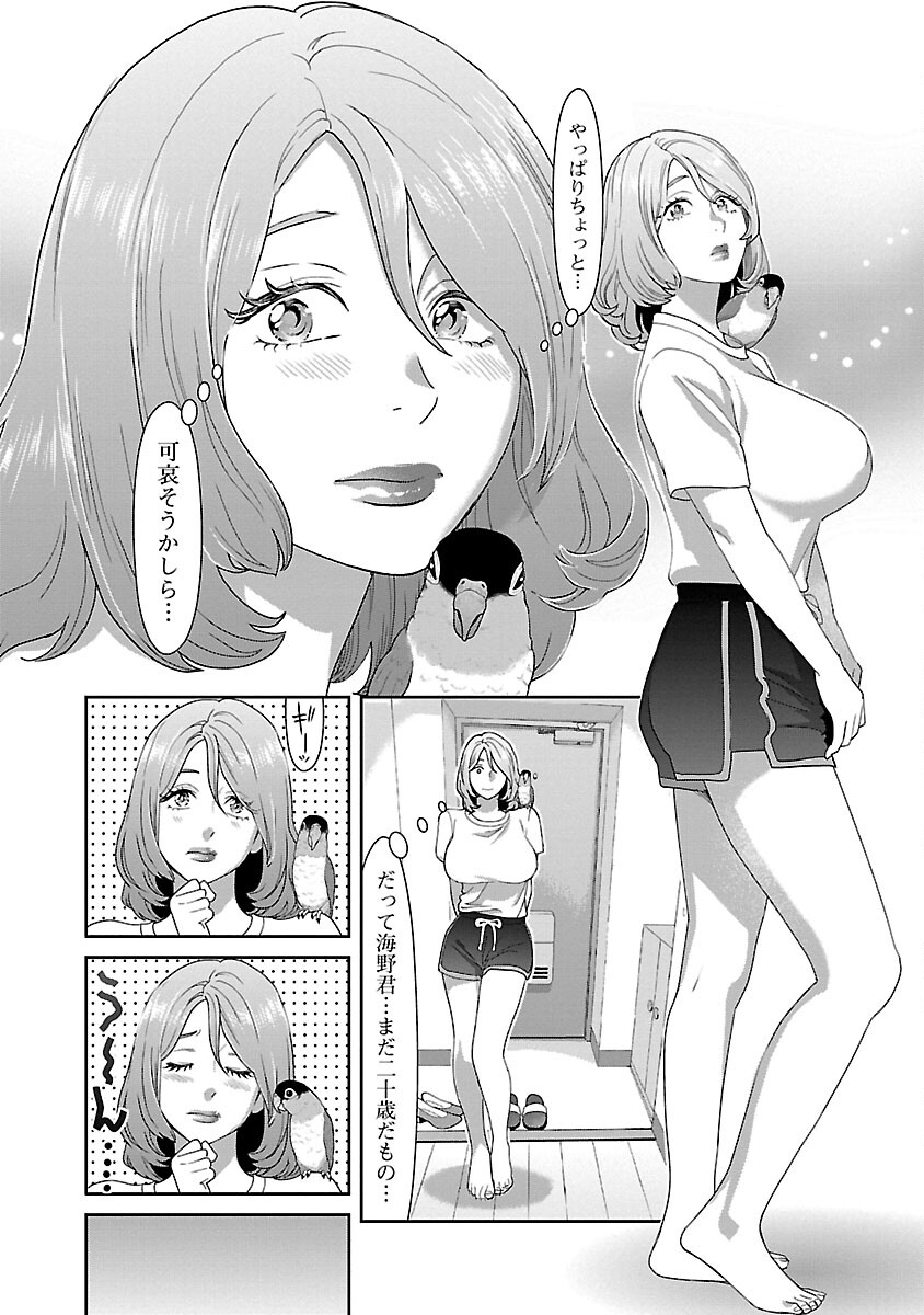 My Absolute Youthfulness in Summer - Chapter 36 - Page 12