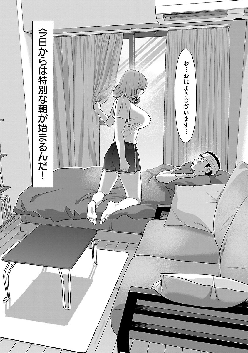 My Absolute Youthfulness in Summer - Chapter 36 - Page 6