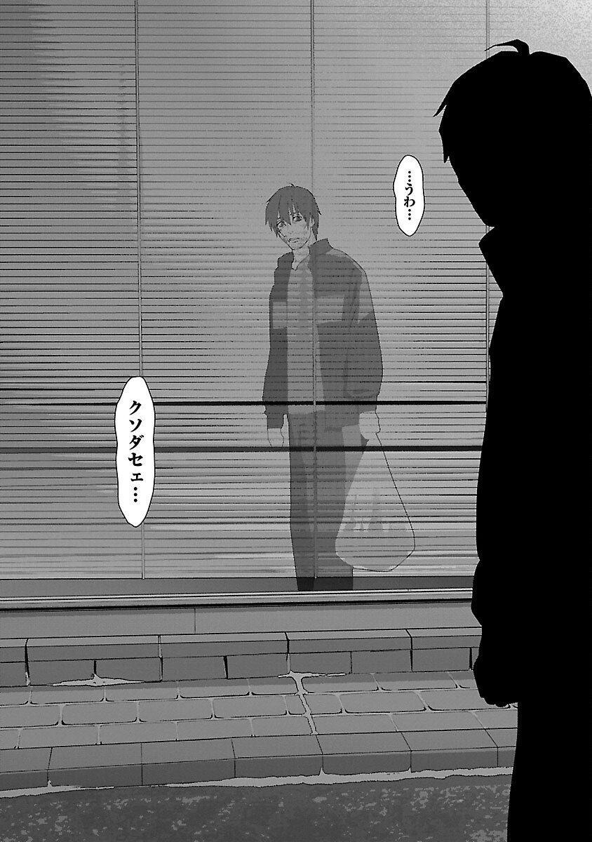 My Absolute Youthfulness in Summer - Chapter 37 - Page 18