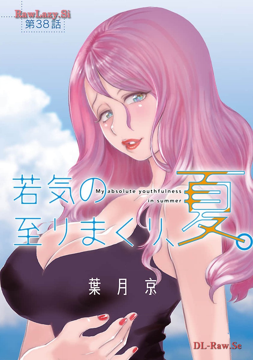 My Absolute Youthfulness in Summer - Chapter 38 - Page 1