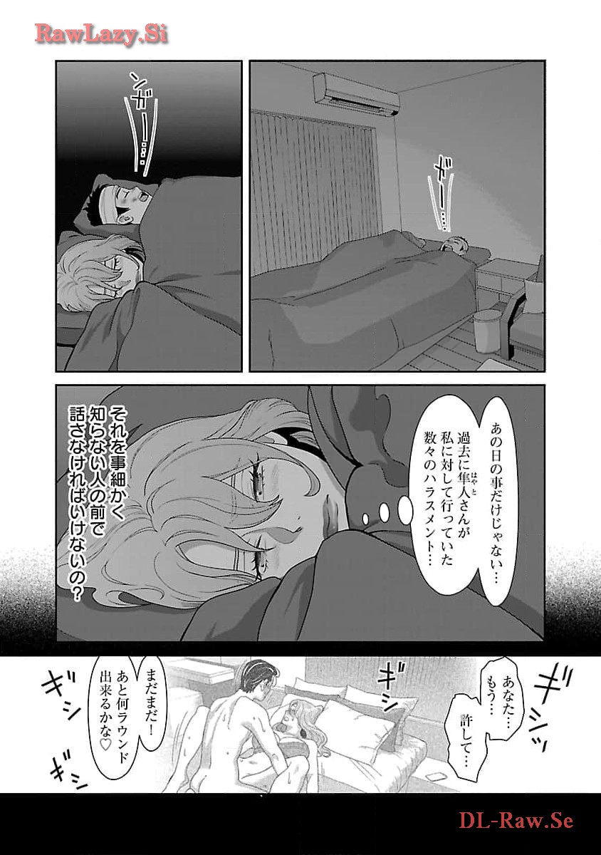 My Absolute Youthfulness in Summer - Chapter 38 - Page 16