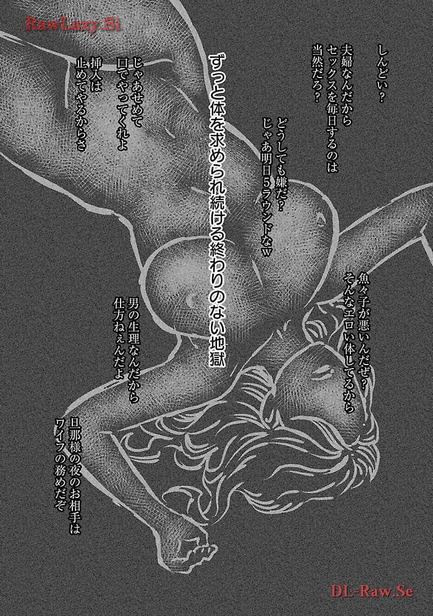 My Absolute Youthfulness in Summer - Chapter 38 - Page 19