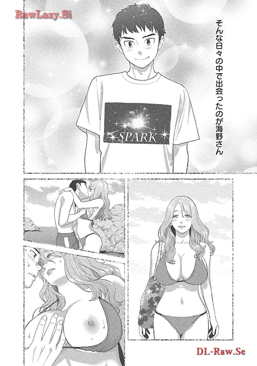 My Absolute Youthfulness in Summer - Chapter 38 - Page 20