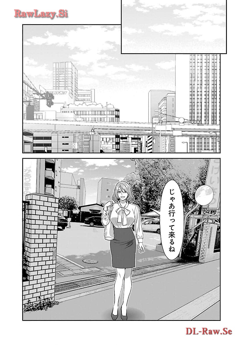 My Absolute Youthfulness in Summer - Chapter 38 - Page 23