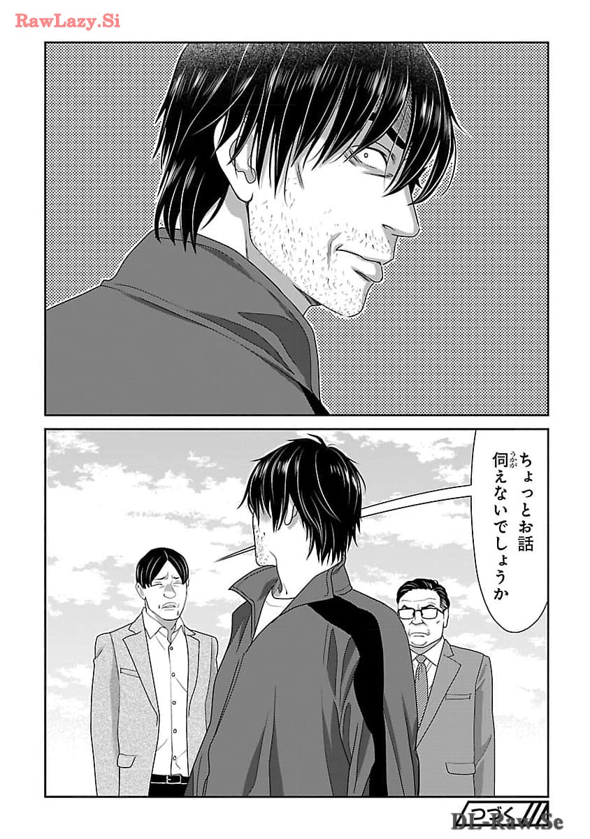 My Absolute Youthfulness in Summer - Chapter 39 - Page 26