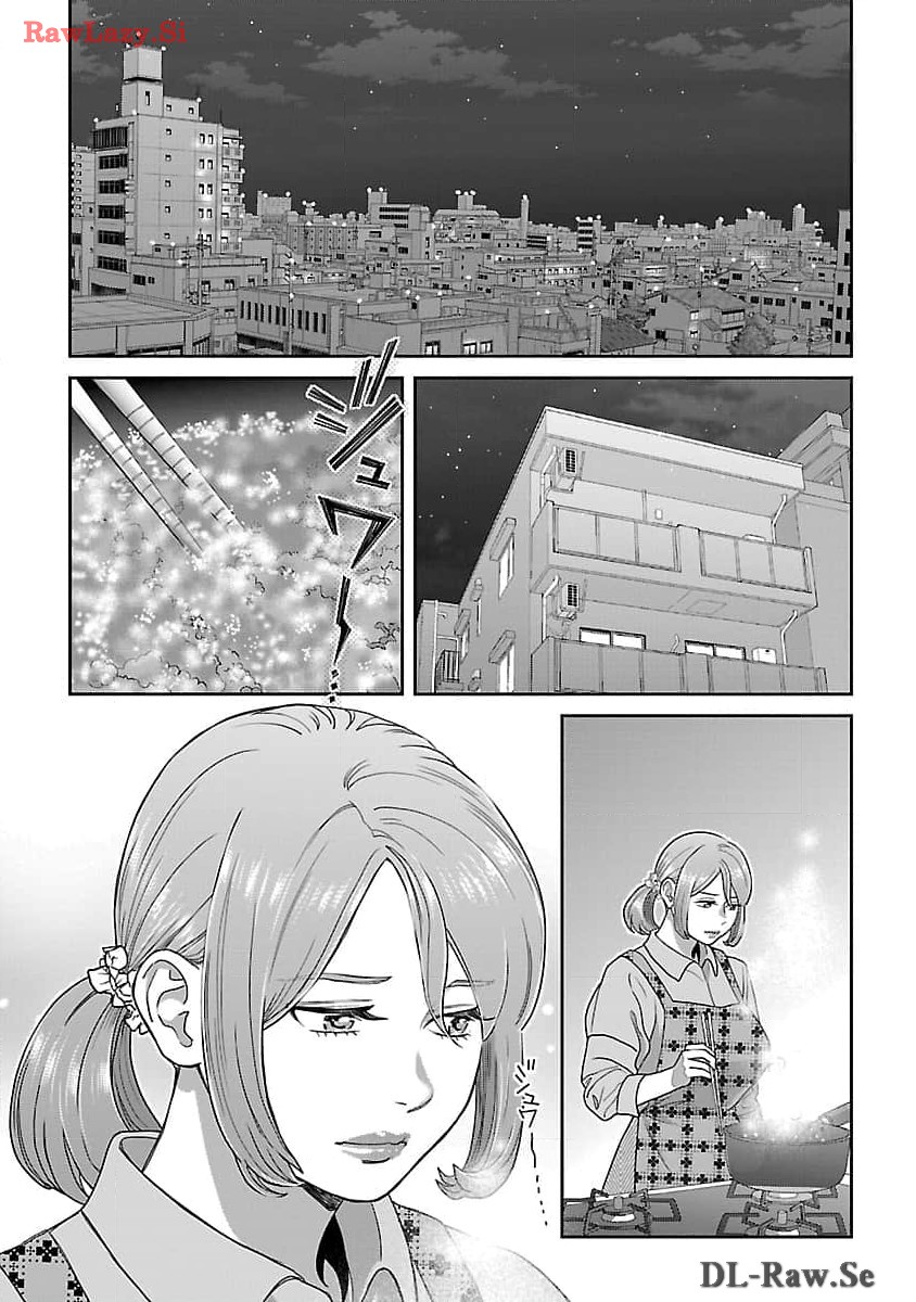 My Absolute Youthfulness in Summer - Chapter 39 - Page 4