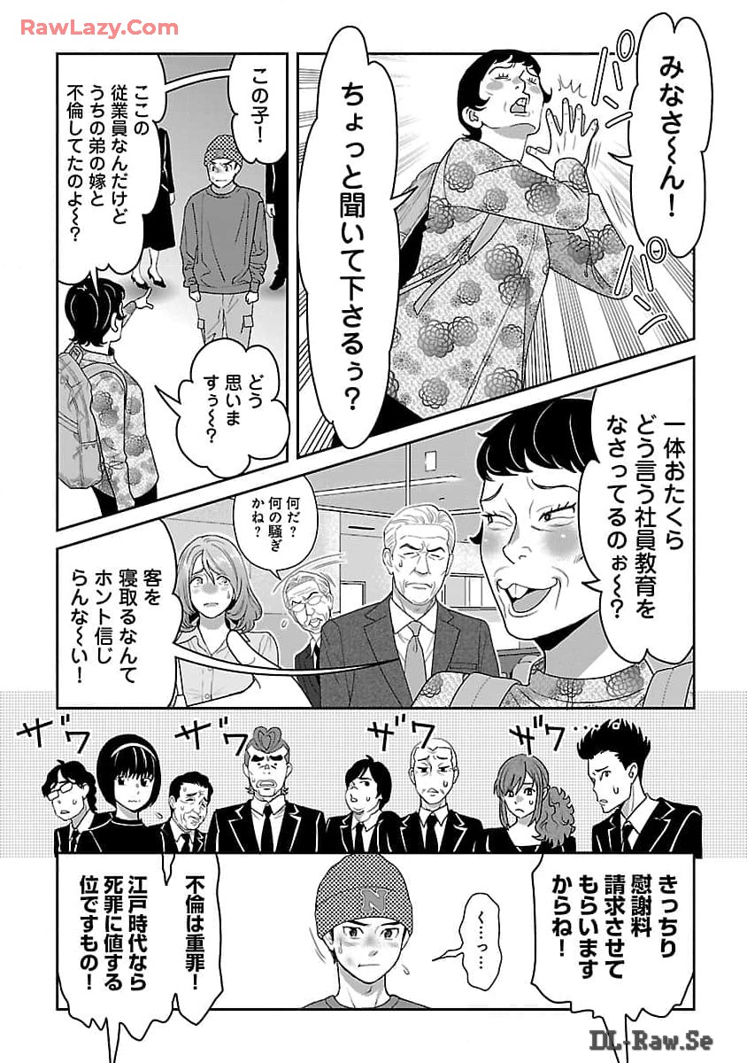 My Absolute Youthfulness in Summer - Chapter 40 - Page 18