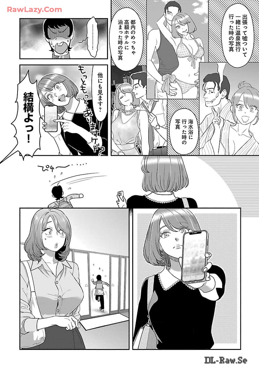 My Absolute Youthfulness in Summer - Chapter 40 - Page 22