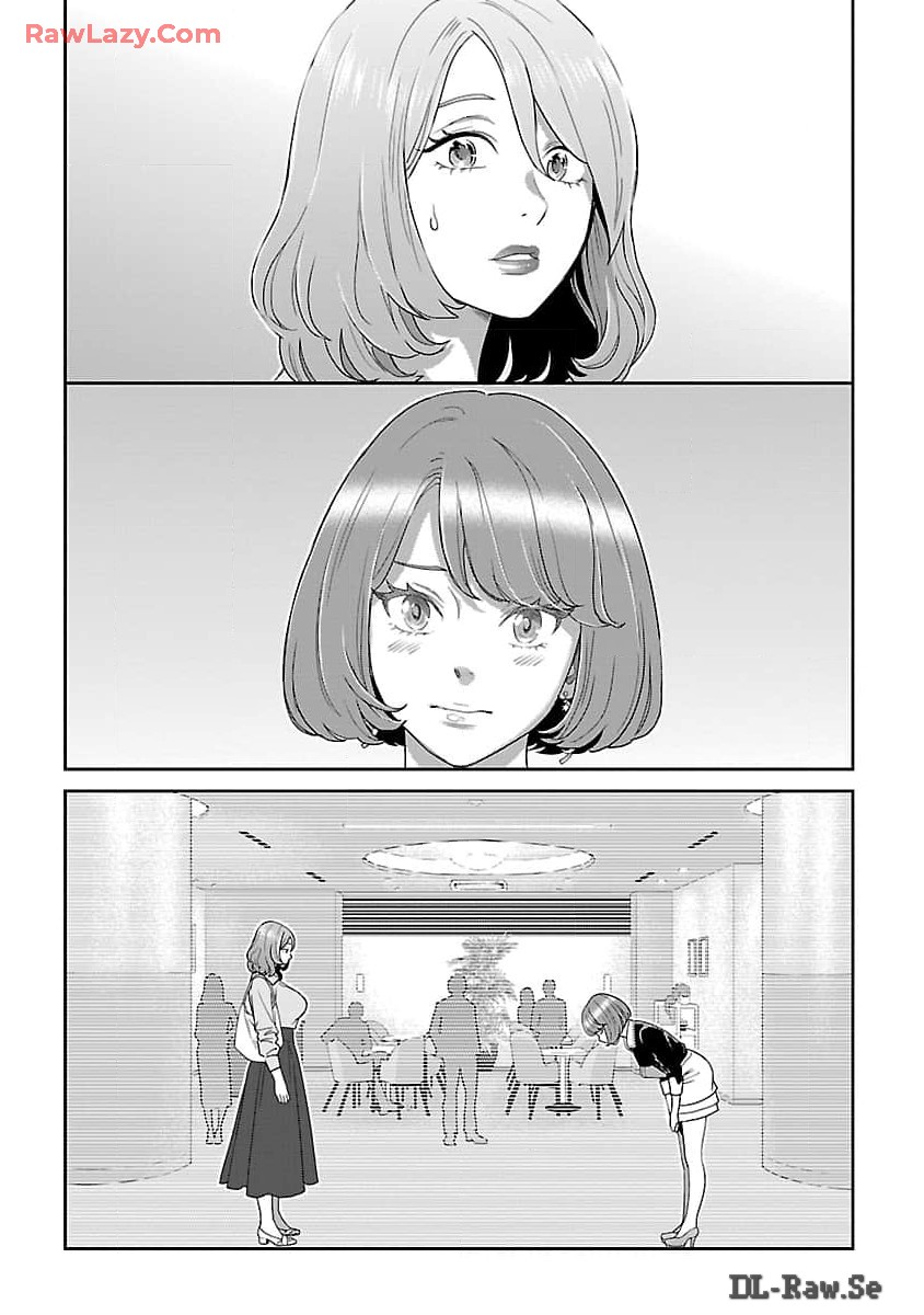 My Absolute Youthfulness in Summer - Chapter 40 - Page 23