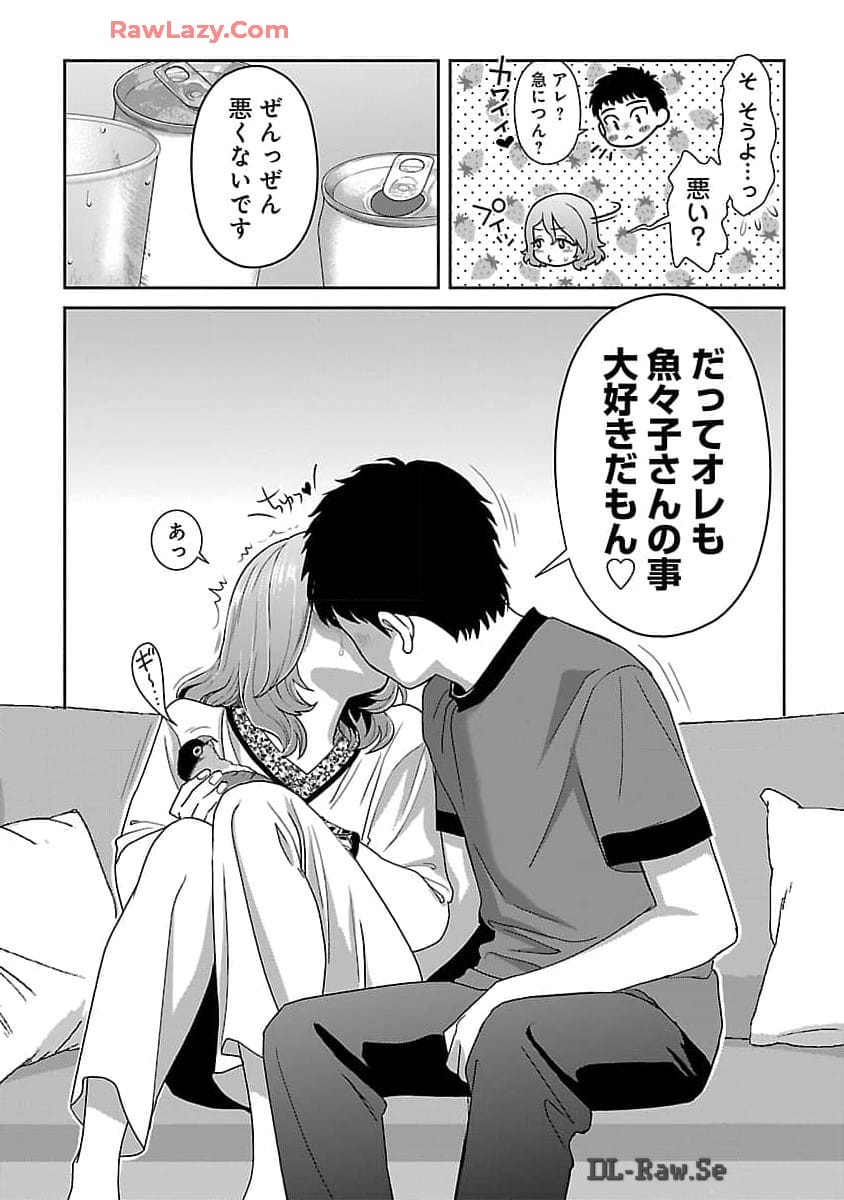 My Absolute Youthfulness in Summer - Chapter 41 - Page 14