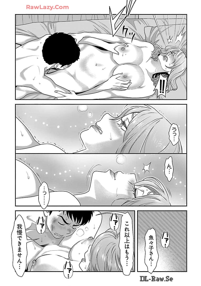 My Absolute Youthfulness in Summer - Chapter 41 - Page 20