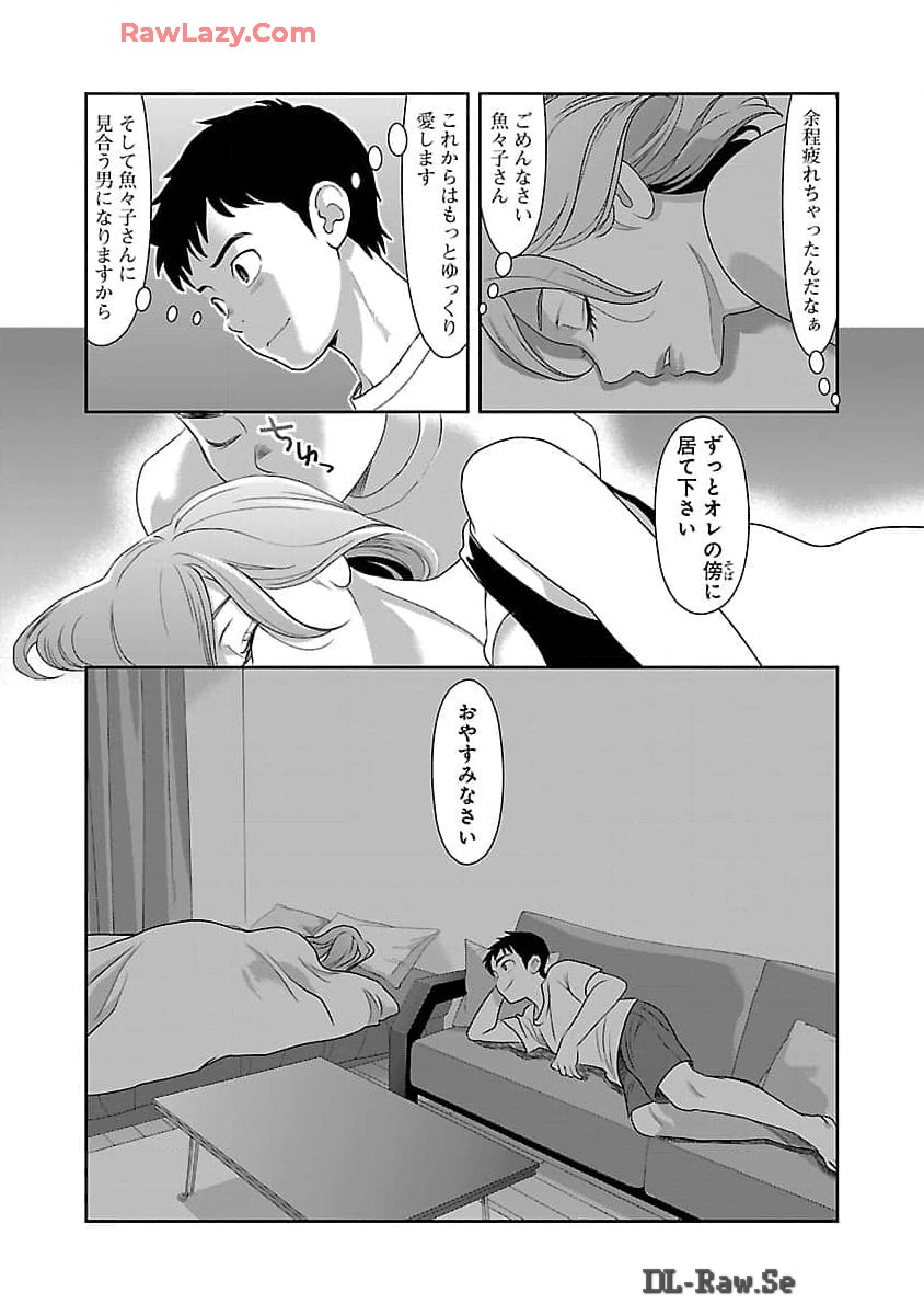 My Absolute Youthfulness in Summer - Chapter 42 - Page 17