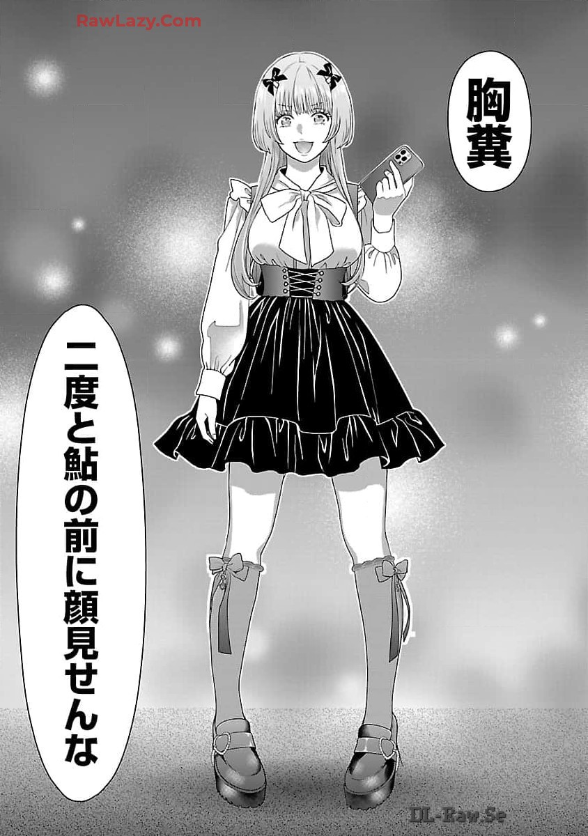 My Absolute Youthfulness in Summer - Chapter 42 - Page 25