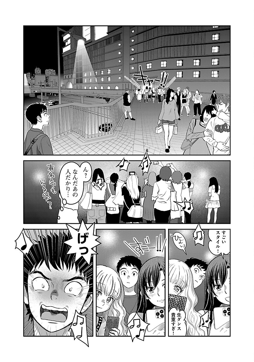 My Absolute Youthfulness in Summer - Chapter 43 - Page 24