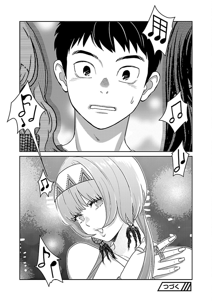 My Absolute Youthfulness in Summer - Chapter 43 - Page 26