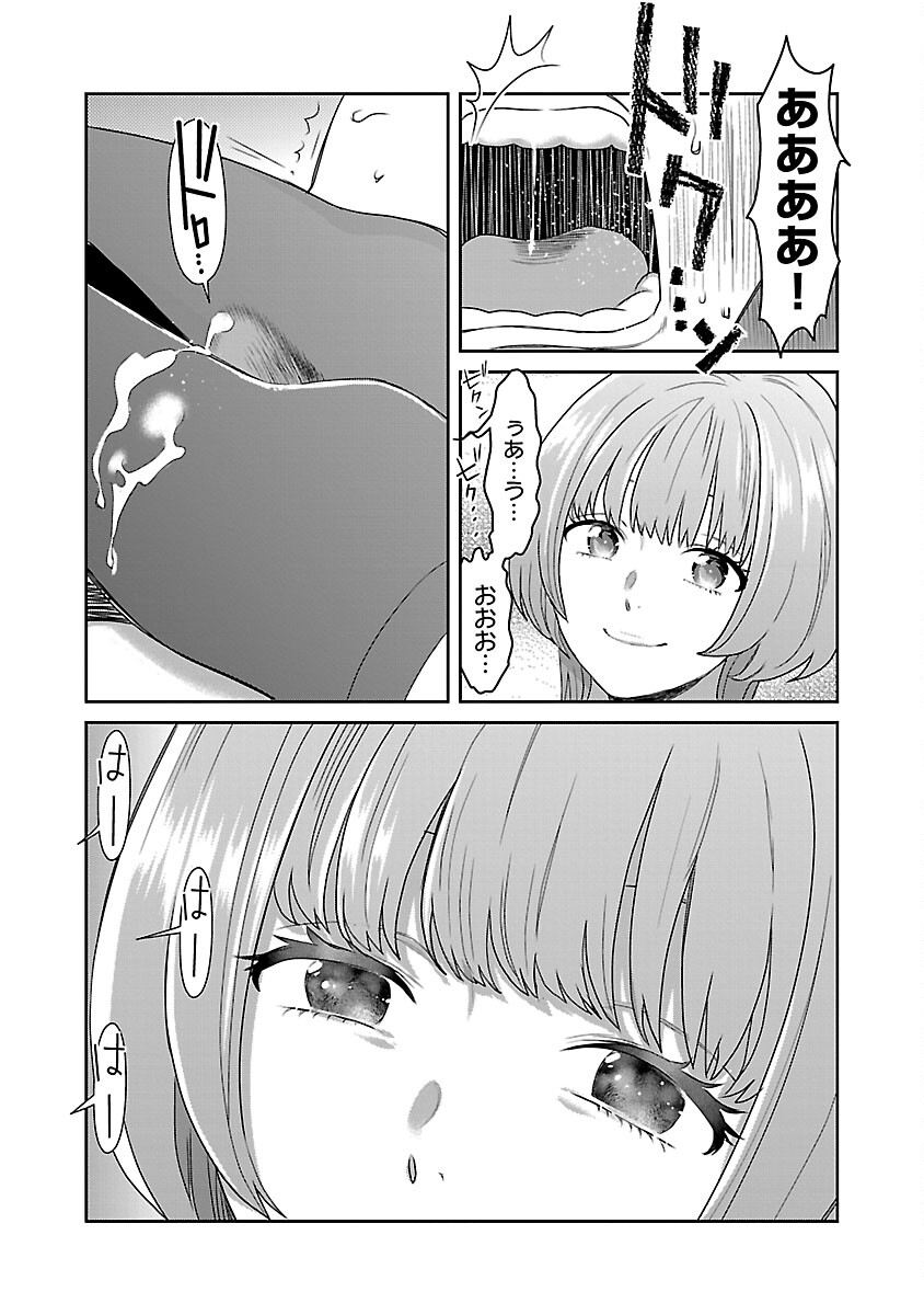 My Absolute Youthfulness in Summer - Chapter 43 - Page 7