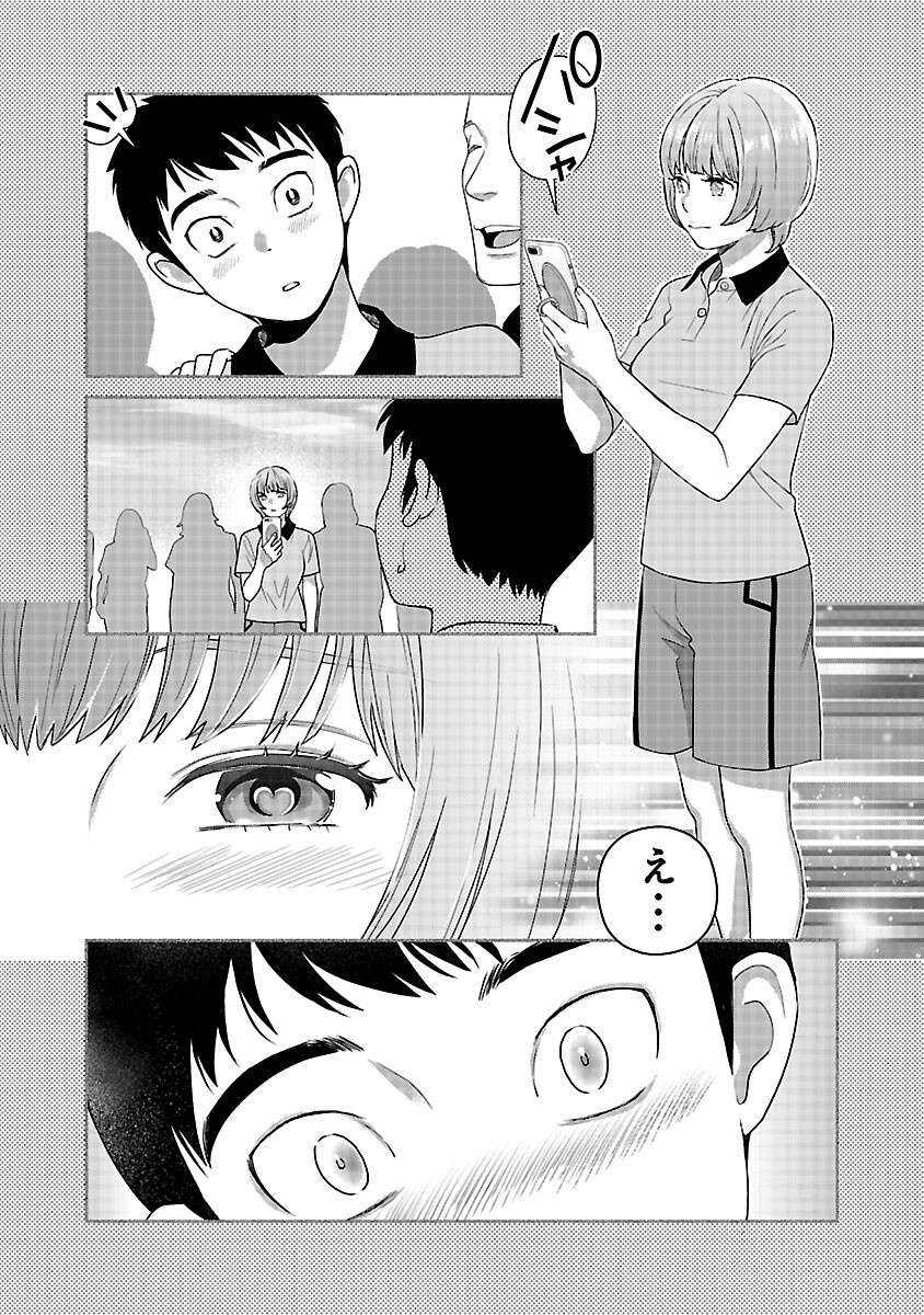 My Absolute Youthfulness in Summer - Chapter 45 - Page 20