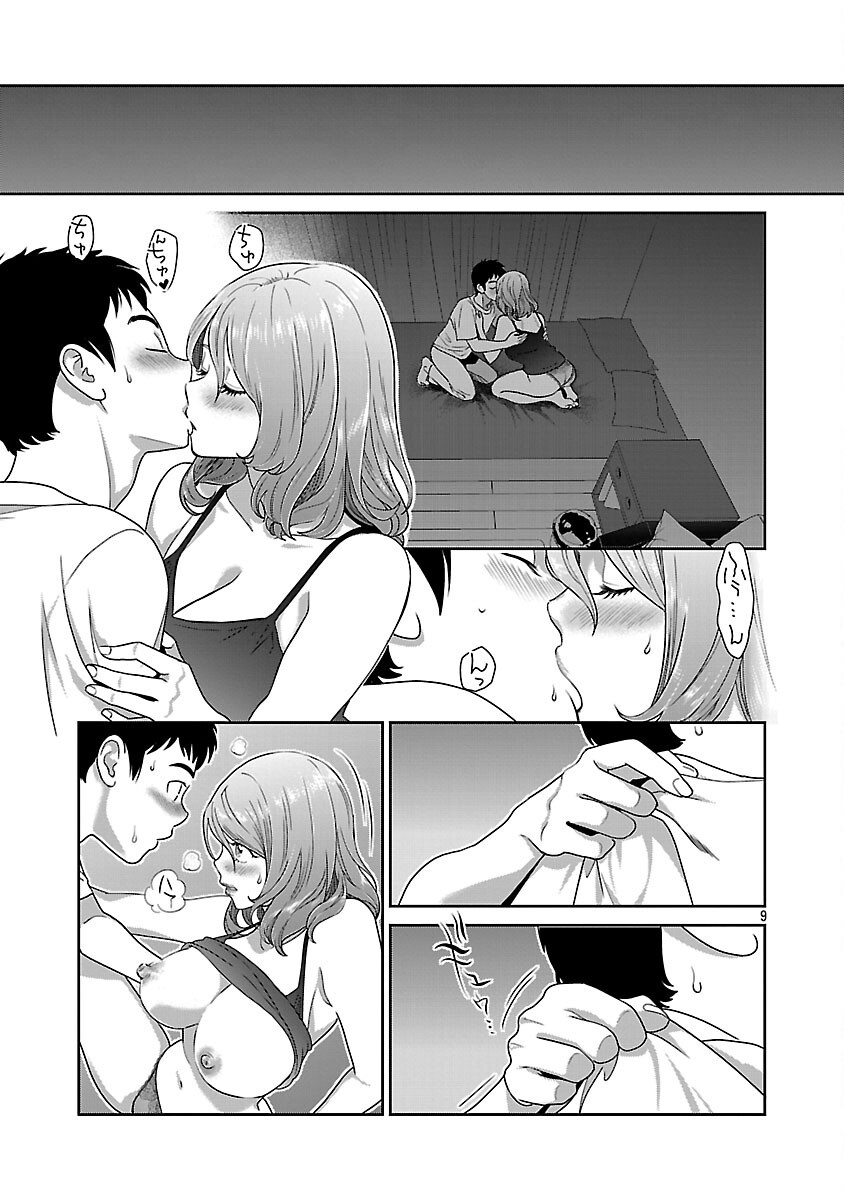 My Absolute Youthfulness in Summer - Chapter 48 - Page 11