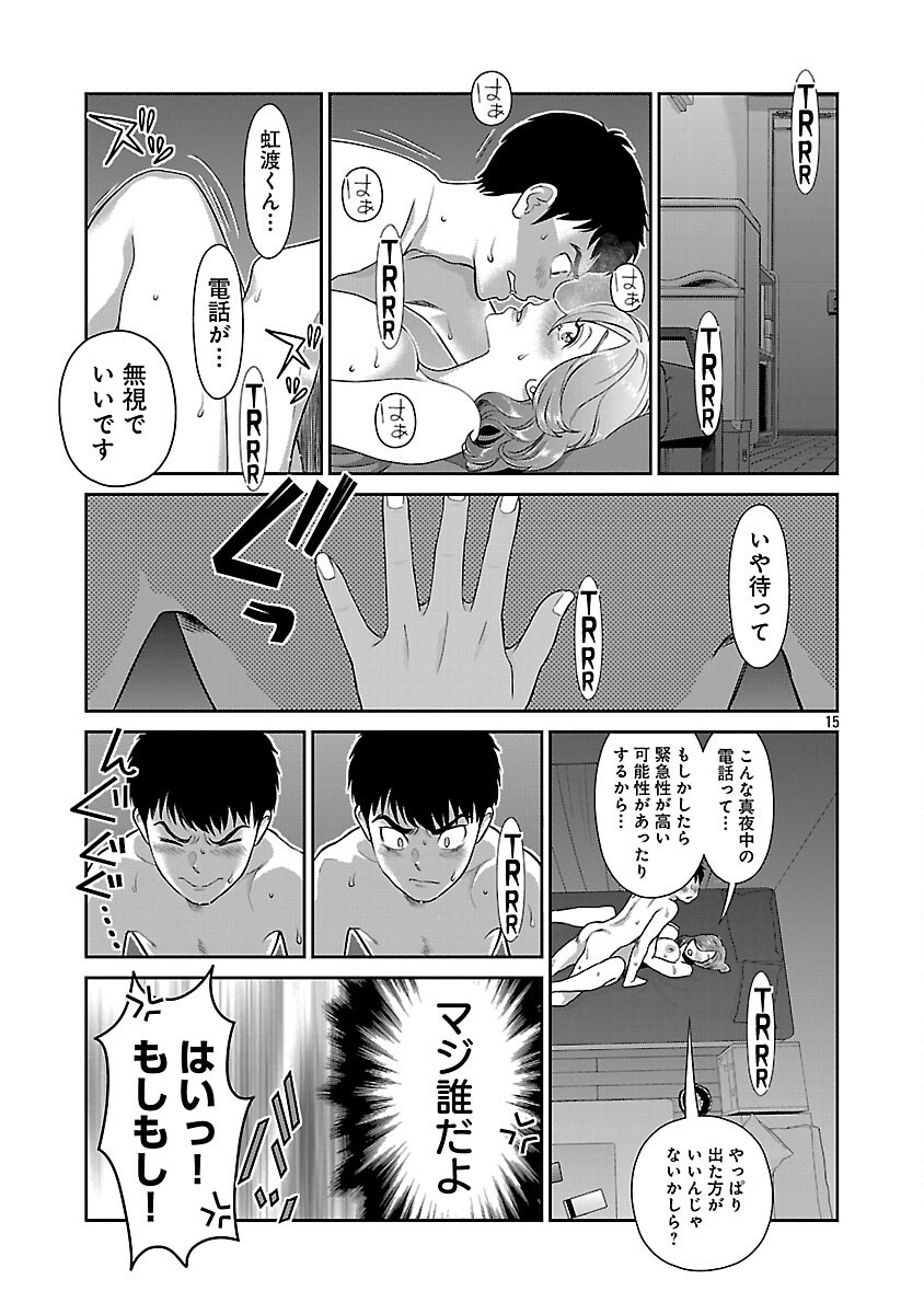 My Absolute Youthfulness in Summer - Chapter 48 - Page 17