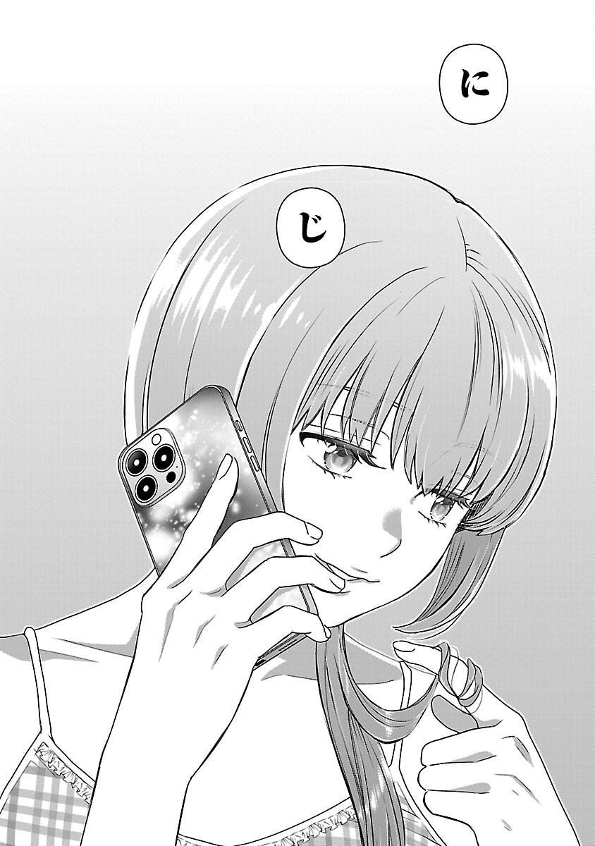 My Absolute Youthfulness in Summer - Chapter 48 - Page 19