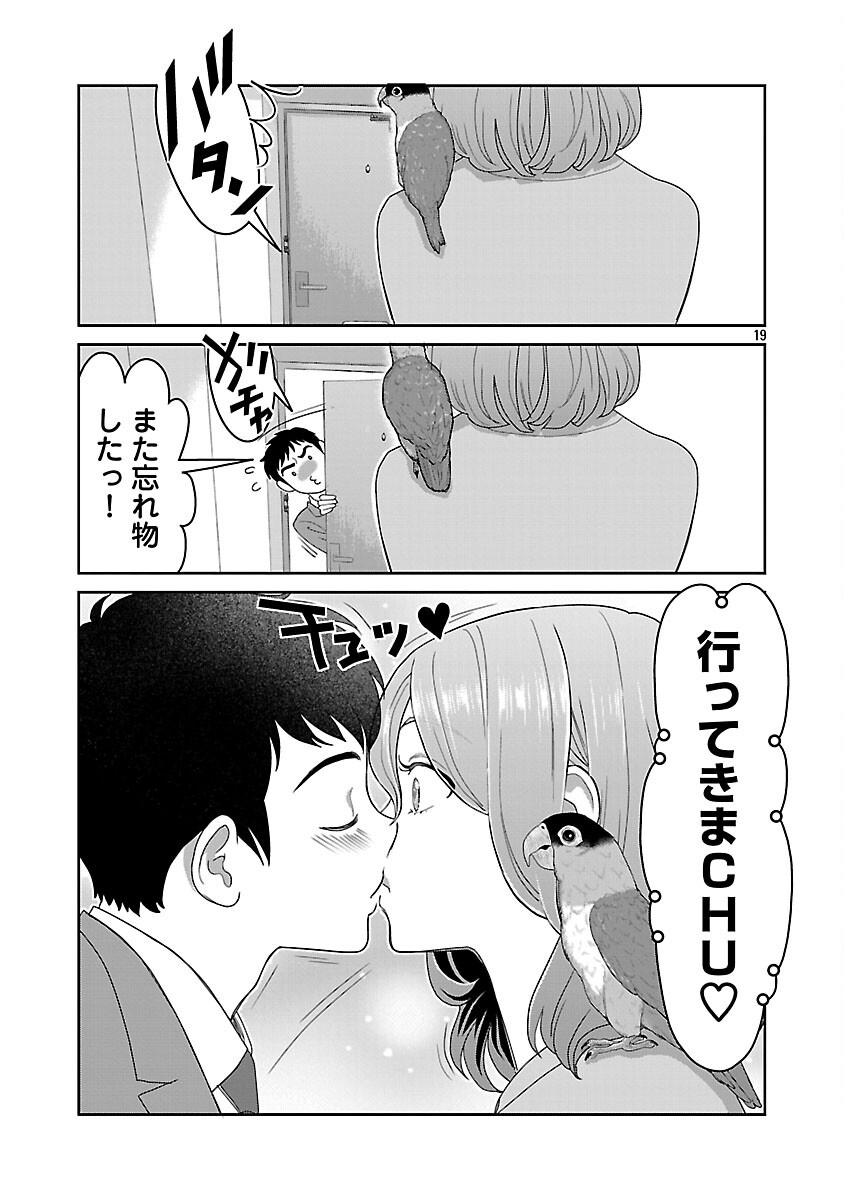 My Absolute Youthfulness in Summer - Chapter 50 - Page 21