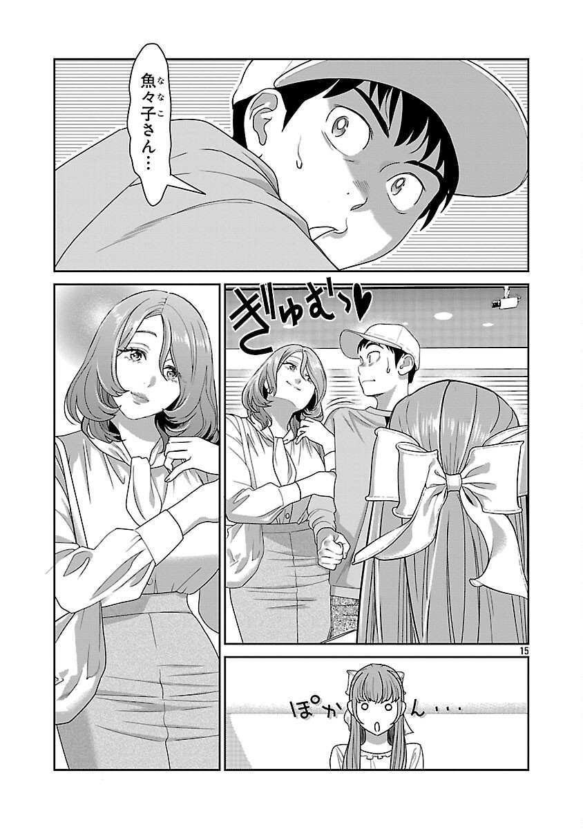 My Absolute Youthfulness in Summer - Chapter 52 - Page 17