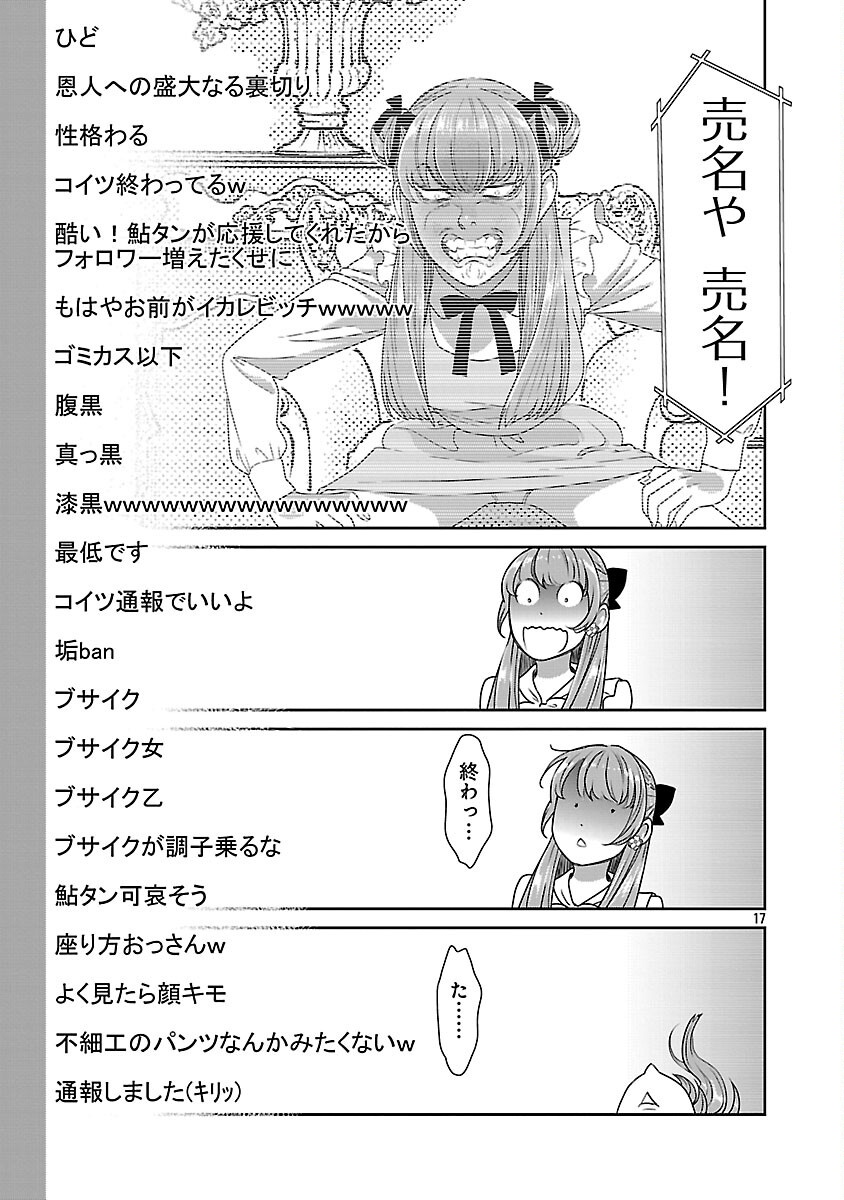 My Absolute Youthfulness in Summer - Chapter 54 - Page 19