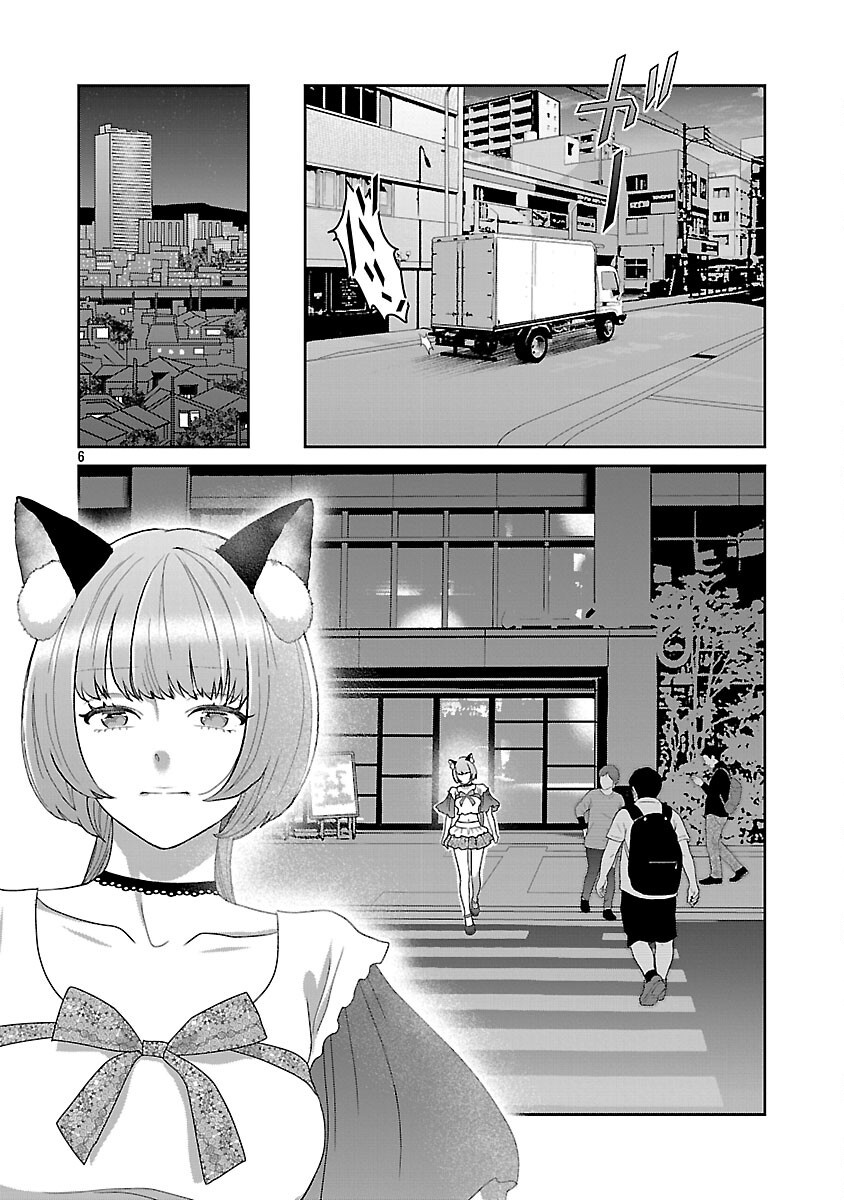 My Absolute Youthfulness in Summer - Chapter 54 - Page 8