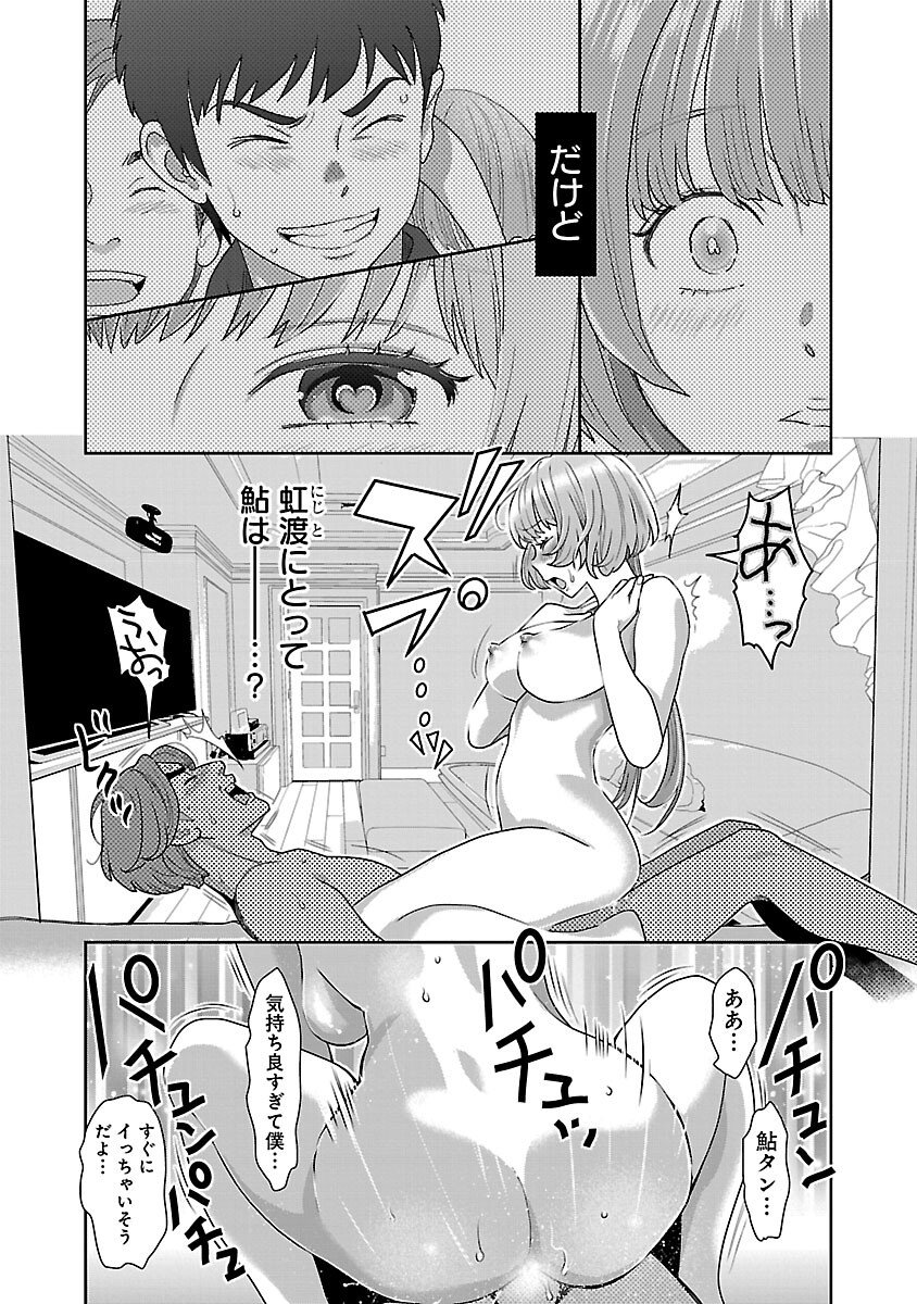 My Absolute Youthfulness in Summer - Chapter 55 - Page 10