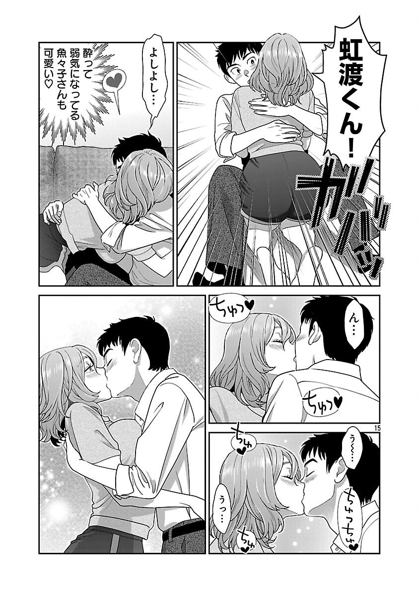 My Absolute Youthfulness in Summer - Chapter 56 - Page 17