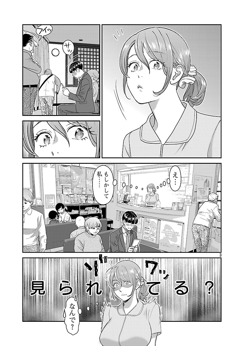 My Absolute Youthfulness in Summer - Chapter 57 - Page 5