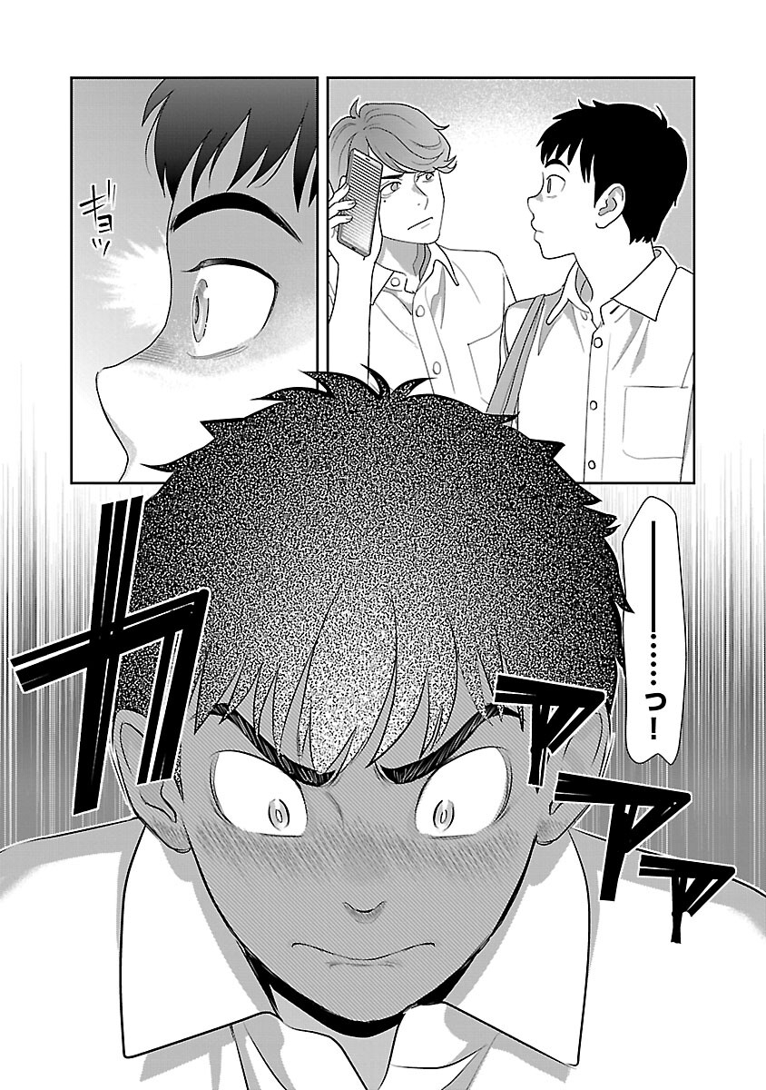 My Absolute Youthfulness in Summer - Chapter 59 - Page 15