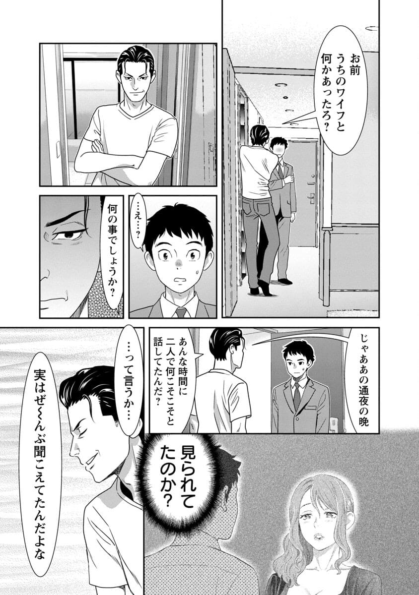 My Absolute Youthfulness in Summer - Chapter 7 - Page 13