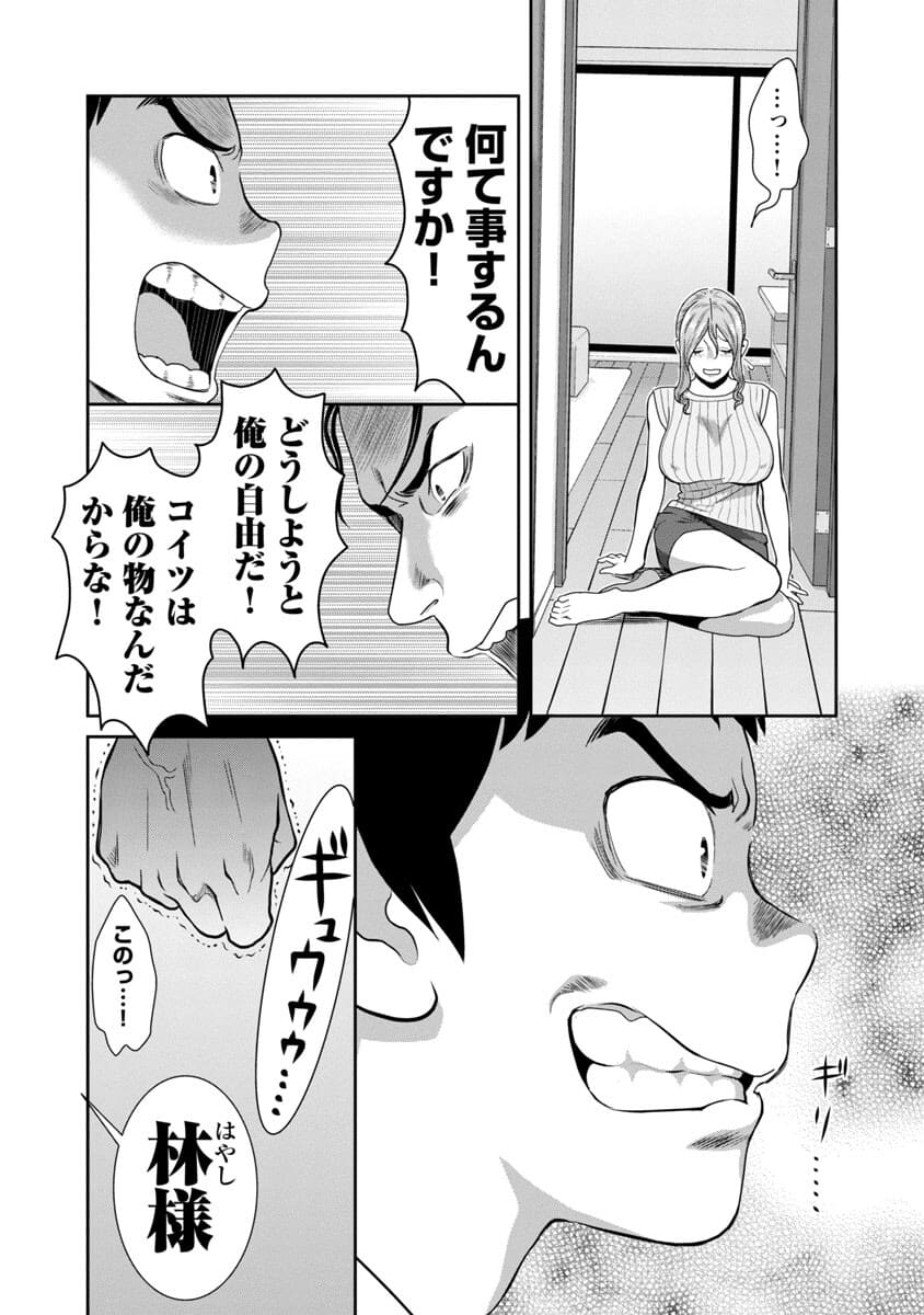 My Absolute Youthfulness in Summer - Chapter 7 - Page 18