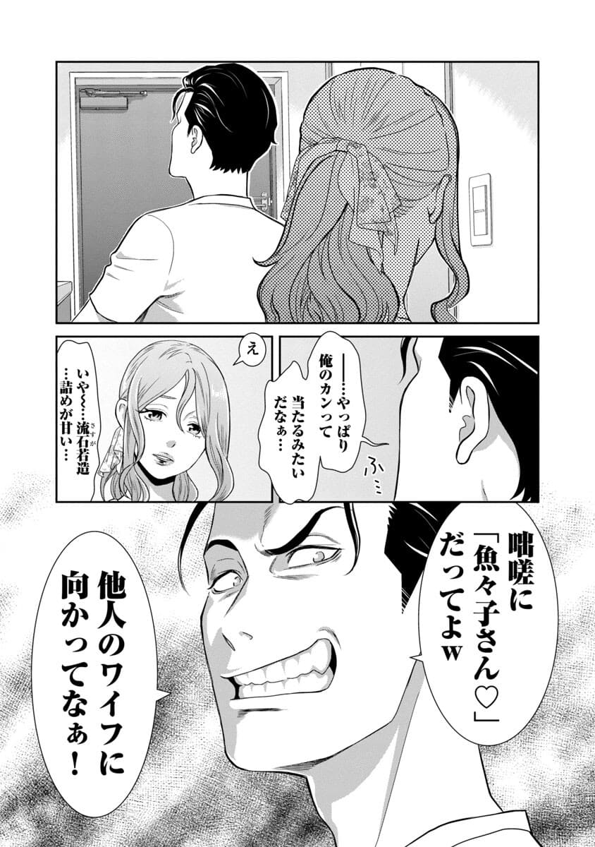 My Absolute Youthfulness in Summer - Chapter 7 - Page 21