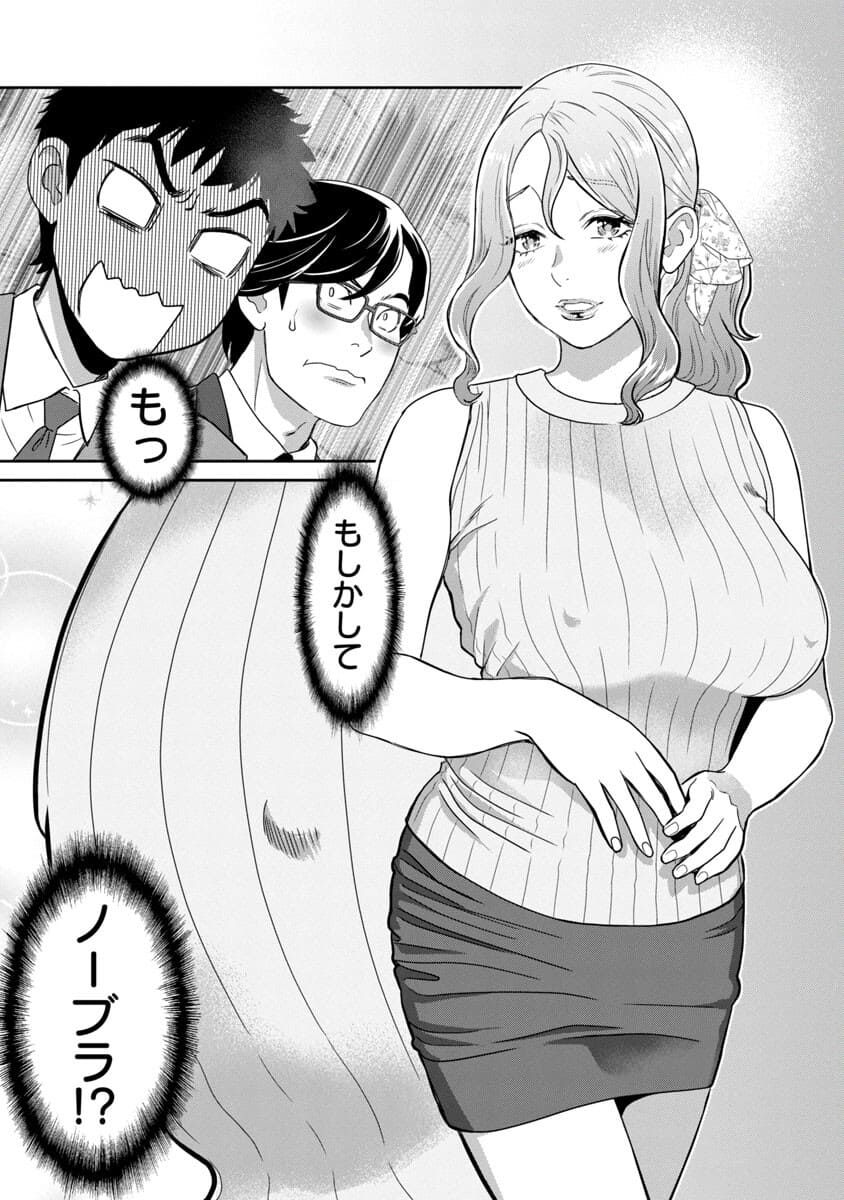 My Absolute Youthfulness in Summer - Chapter 7 - Page 5