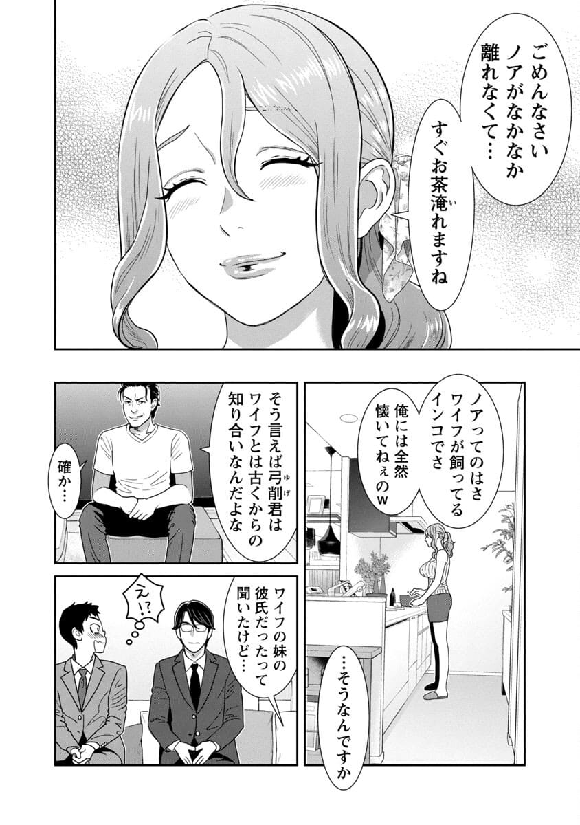 My Absolute Youthfulness in Summer - Chapter 7 - Page 6