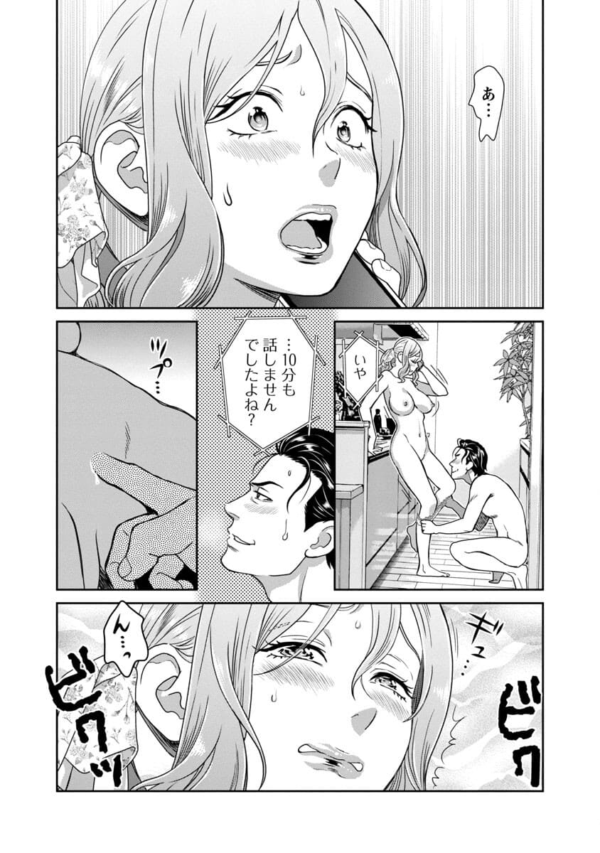 My Absolute Youthfulness in Summer - Chapter 8 - Page 14