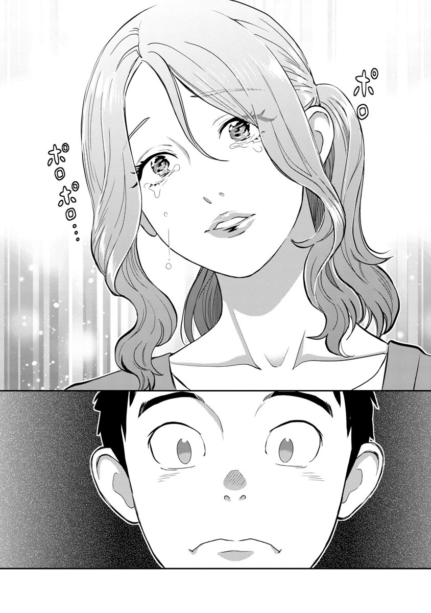 My Absolute Youthfulness in Summer - Chapter 9 - Page 12