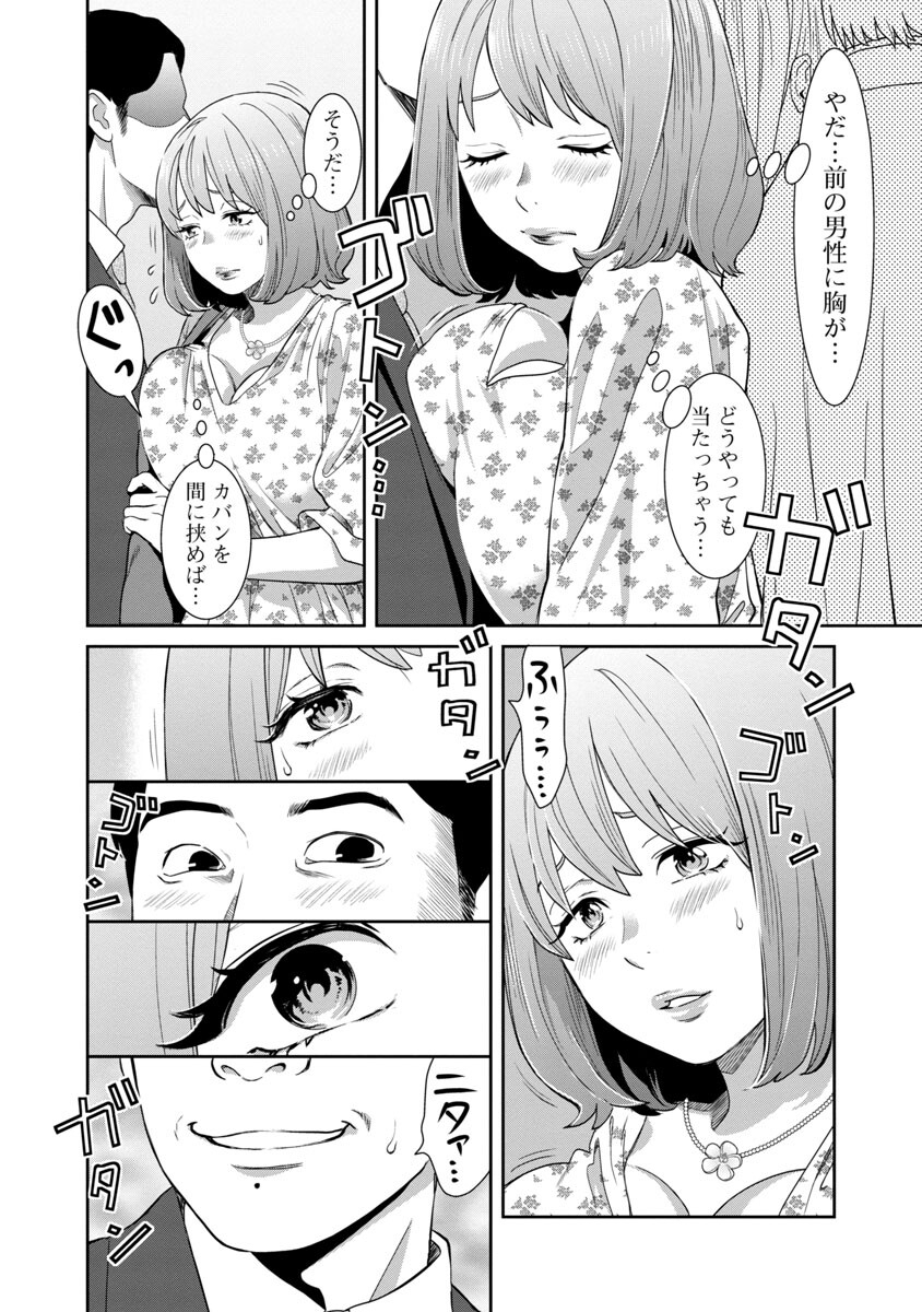 My Absolute Youthfulness in Summer - Chapter 9 - Page 18