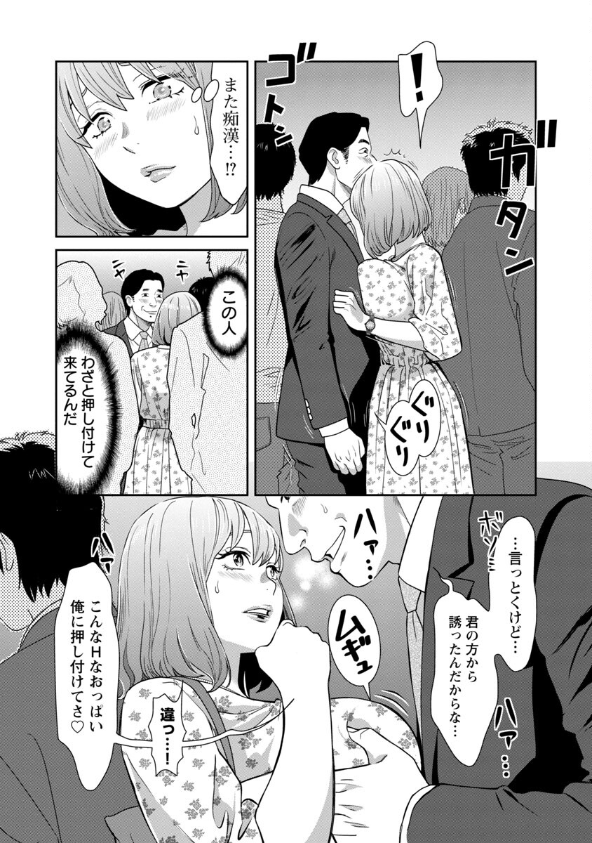 My Absolute Youthfulness in Summer - Chapter 9 - Page 19