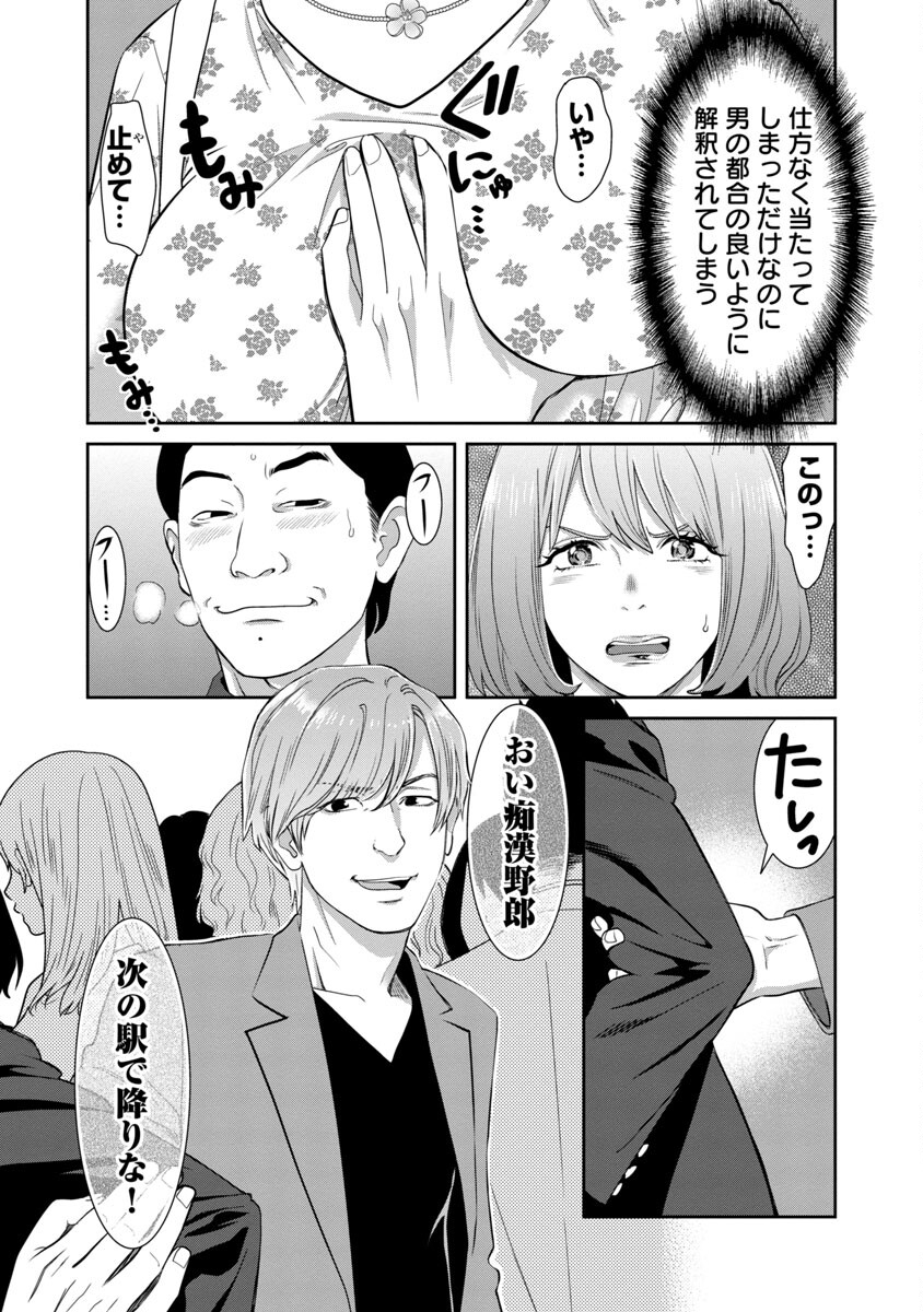 My Absolute Youthfulness in Summer - Chapter 9 - Page 20