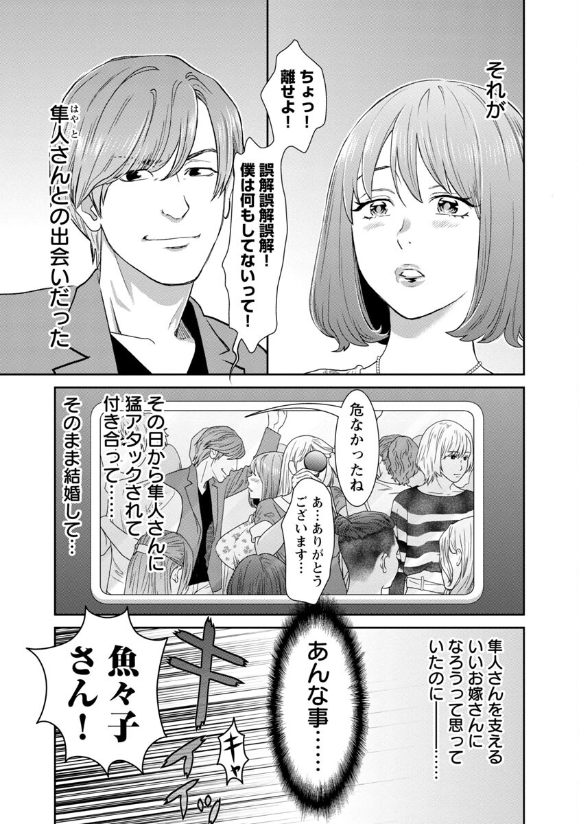 My Absolute Youthfulness in Summer - Chapter 9 - Page 21